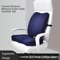 【CW】☬  Orthopaedic memory foam cushion set office chair waist support pillow rebound U-shaped cushion car seat