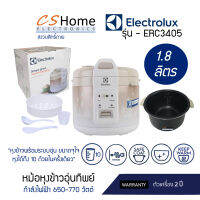 ส่งฟรี Electrolux หม้อหุงข้าวดิจิตอลความจุ 1.8 ลิตร รุ่น ERC3405 ฝาดีดขึ้นผ่อนแรงระบบทำความร้อน 3 ด้าน หม้อในเคลือบเทฟล่อน 2 ชั้นรับประกันสินค้า 2