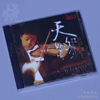 Tianxian record Chinese opera and dance Symphony Orchestra accompanies Chai Liangs violin playing Tianlu CD