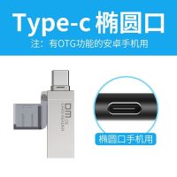 High efficiency Original DM Android phone Type-C card reader USB2.0 dual interface computer card reader