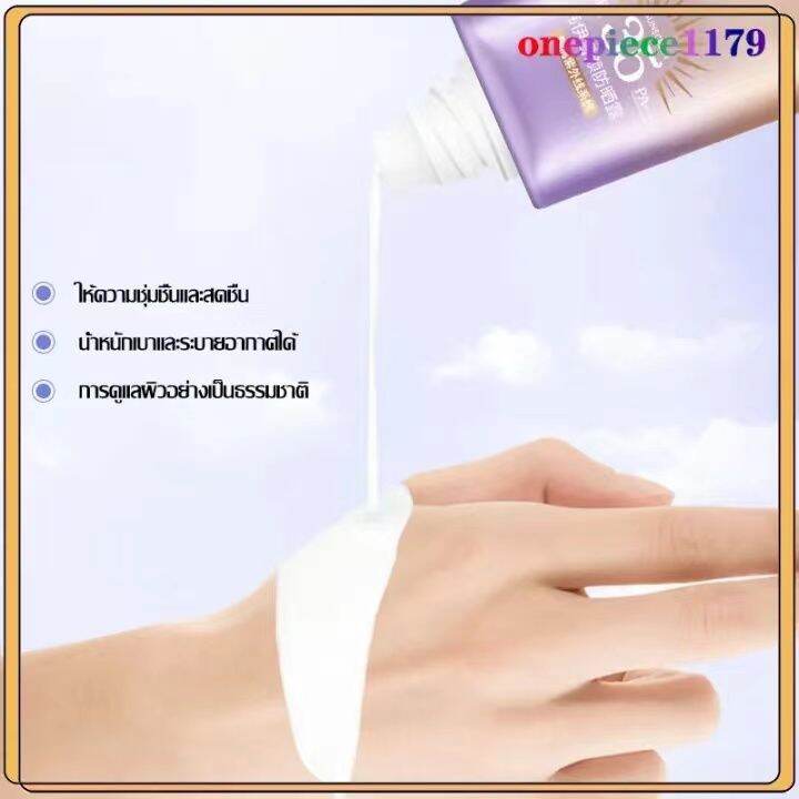 ครีมกันแดดหน้า-โลชั่นกันแดด-ครีมกันแดด-กันแดดหน้าฉ่ำ-วาวผุดผ่อง-sunscreen-spf-35-pa-uvซึมไว-ไม่มัน-ไม่อุดตัน-ตัวดัง-กันแดดม่วง