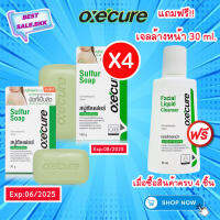 ซื้อ 4 แถม  ล้างหน้า 1 ขวด Oxe Cure Sulfur Soap 30g/100g. สบู่กำมะถัน ลดการสะสมของเชื้อไวรัส และแบคทีเรีย สำหรับผิวมัน และผู้เป็นภูมิแพ้สิว