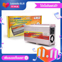 เครื่องแปลงไฟ Suoer12V 3000W อินเวอร์เตอร์ 12V to 220V ตัวแปลงไฟรถเป็นไฟบ้าน