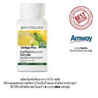 นิวทริไลท์ กิงโก พลัส Nutrilite  Ginkgo Plus อาหารเสริมสำหรับสมอง ของแท้ช็อปไทย100%