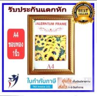 กรอบรูป A4  มีขาตั้ง ขอบทอง ขอบขาว ขอบไม้  กรอบประกาศนียบัตร #060032