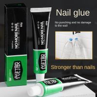 30/60g strong nail-free glue boxed bulk waterproof and punch-free bathroom hardware quick-drying glass glue universal glue