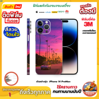 ฟิล์มกันรอยด้านหลัง+ขอบข้างบางรุ่น กันเคสกัด ลายที่นี้ LA CODE M83 สำหรับ Apple มีทุกรุ่นสอบถามได้ ส่งด่วนจากกรุงเทพ