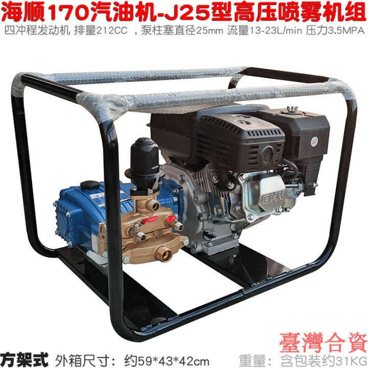 Zongshen GB200 gasoline engine with Hai Shun J32 direct pump J25