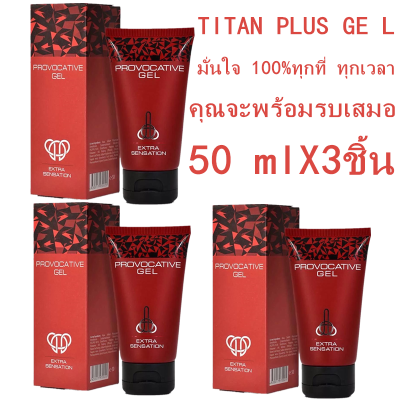 red-TITAN GOLD 50ml.ผลิตภัณฑ์เพื่อท่านชาย 3 ขวด(มีสินค้าพร้อมส่ง)