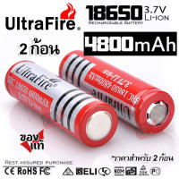 2 ก้อน UltraFire 18650 lithium battery 4800 mAh 3.7V Rechargeable Battery ถ่านชาร์จ ถ่านไฟฉาย แบตเตอรี่ไฟฉาย แบตเตอรี่ อเนกประสงค์ 4800 mAh ถ่านชาร์จได้ สำหรับ ไฟฉาย