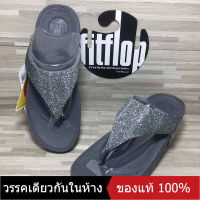 〖ของแท้พิเศษ〗 FITFLOP Flip Flops รองเท้าแตะแบบหูหนีบผู้หญิง รุ่น รองเท้าเพื่อสุขภาพ - The Same Style In The Mall