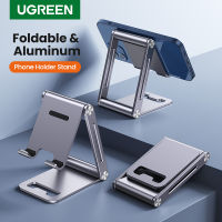 2022 UGREEN Phone Holder Stand Aluminum Cell Phone Stand Tablet Stand Support Mobile Phone For 13 12 Xiaomi Samsung