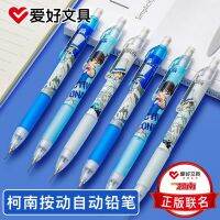 [Fast delivery]High-end Hobby Detective Conan Joint Press Mechanical Pencil Blue White High Value Continuous Core 0.5/0.7 Childrens Activity Pencil for Primary School Students Simple and Cute Children Boys and Girls