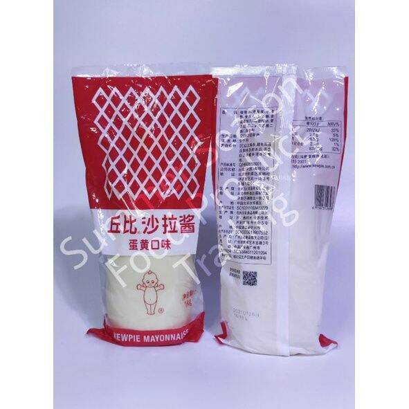 flash sales Kewpie Taiwan Mayonnaise (Note Manufactured date (see body