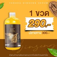 พร้อมส่ง เซรั่มโสมทานาคา 1 ขวด 500 ml. Episode Secret Tanaka Ginseng Serumหัวเชื้อโสมทานาคา เนื้อเจลใช้ง่าย ไม่เหนียวเหนอะหนะ