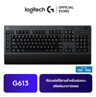 Logitech G613 WIRELESS MECHANICAL GAMING KEYBOARD ROMER-G TACTILE แป้นพิมพ์ TH-ENG