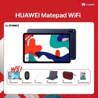 NEW!! HUAWEI MatePad 10.4" 4+128 ( WiFi ) ปี 2021 รับฟรีของ  HUAWEI   มูลค่ากว่า 2670 บาท