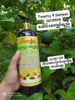 Twenty9 တေရာ္ကင္ပြန္း  ခေါင်းလျှော်ရည် แชมพูสระผม  จากธรรมชาติ