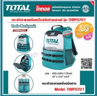 Total กระเป๋าเครื่องมือช่าง สะพายหลัง รุ่น THBP0201 ( Tools Backpack ) - กระเป๋าเป้ กระเป๋าเครื่องมือ