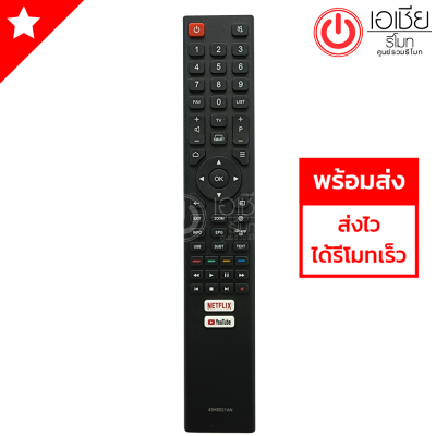 รีโมททีวี อะโคเนติก ACONATIC รุ่น 43HS521AN มีปุ่มNetflix / ปุ่มYouTube มีสินค้าพร้อมส่ง