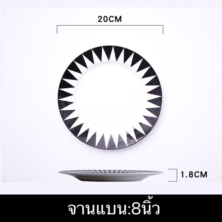 จาน-จานชามเซรามิค-จานเซรามิค-สไตล์นอร์ดิกยุโรป-สินค้าขายแยกเป็นชิ้น-8นิ้ว