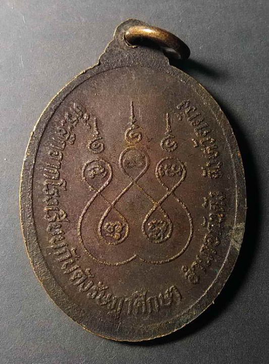 เหรียญพระยารัษฎานุประดิษฐ์-ที่ระลึกจาก-ร-ร-กันตังรัษฎาศึกษา-อ-กันตัง-จ-ตรัง