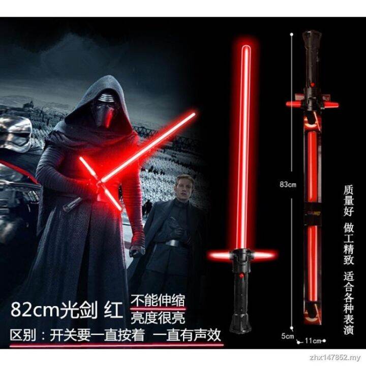 Star Lightsaber Wars Laser Sword Darth Vader Telescopic Cross