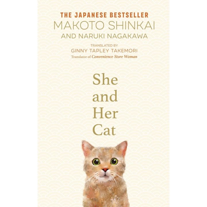 Positive attracts positive ! &gt;&gt;&gt; She and her Cat : for fans of Travelling Cat Chronicles and Convenience Store Woman
