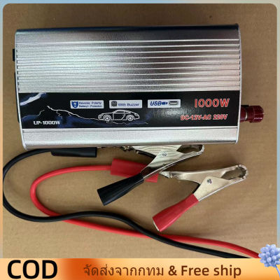 Inverter อินเวอร์เตอร์ 500W/1000W เครื่องแปลงไฟรถเป็นไฟบ้าน หม้แปลงไฟ DC 12v ถึง 220v พลังงานแสงอาทิตย์คู่แปลงแรงดันไฟฟ้าอัจฉริยะอินเวอร์เตอ