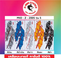 ?สติ๊กเกอร์?MIO - Z - 2005 รุ่น 5 ?