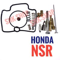 ชุดซ่อมคาร์บู HONDA NSR  ,  ฮอนด้า เอ็นเอสอาร์  ชุดซ่อมคาร์บูเรเตอร์ ชุดซ่อมคาบู