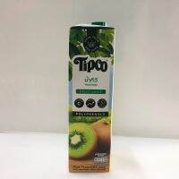 [สินค้ามาใหม่] Tipco 100% น้ำผลไม้จากผลไม้เข้มข้น ตรา ทิปโก้ 1 ลิตร (มี 13 รสชาติ)  RT1.13733!!พร้อมส่งทันที!!