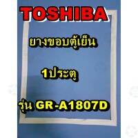 ราคาถูกราคา คุ้มค่า โตชิา Toshiba อะไหล่ตู้เย็น ขอยางประตู รุ่นGR-A1807D 1ประตู จำหน่ายทุกรุ่นทุกยี่ห้อหาไม่เจอเเจ้งทางช่องเเชทได้เลย คุ้มค่าสำหรัเงิน  แผงวงจรหรือชิ้นส่วนแผงวงจร อุปกรณ์ระบบไฟฟ้า