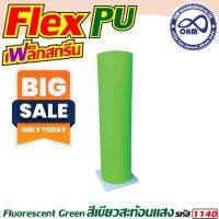 ยาว1เมตร รีดติดเสื้อ flex pu คุณภาพอย่างดี สีเขียวสะท้อนแสง สำหรับ พิมพ์เสื้อ