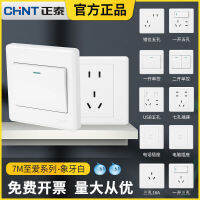 Zhengtai switch socket wholesale panel 86-type power supply household wall one-opening five-hole air conditioner three-hole 16A7M White