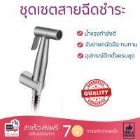 สายฉีดชำระ ชุดสายฉีดชำระครบชุด  RINSING SPRAY SS KA-04-361-63 | KARAT FAUCET | KA-04-361-63 น้ำแรง กำลังดี ดีไซน์จับถนัดมือ ทนทาน วัสดุเกรดพรีเมียม ไม่เป็นสนิม ติดตั้งเองได้ง่าย Rising Spray Sets จัดส่งฟรีทั่วประเทศ