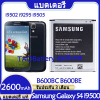Original แบตเตอรี่ แท้ Samsung Galaxy S4 i9500 i9502 i9295 i9505 แบต battery B600BC B600BE B600BU 2600mAh มีประกัน 3 เดือน