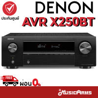 DENON AVR X250BT เครื่องเล่นเอวีรีซีฟเวอร์ DENON AVR-X250BT BKE2 โฮมเธียเตอร์ Music Arms