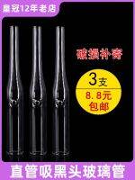 ▦ Thickening suck black beauty equipment pipe fittings pipette pore cleaner package mail