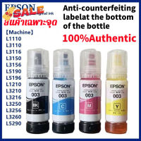 หมึกเติม Epson ของแท้ 100% 003 L1110/L3110/L3116/L3150/L3156/L5190/L5196/L1210/L3210/L3216/L3250/L3256 #หมึกเครื่องปริ้น hp #หมึกปริ้น   #หมึกสี   #หมึกปริ้นเตอร์  #ตลับหมึก