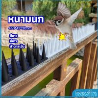 Reviln หนามนก อุปกรณ์ไล่นก น้ำยาไล่นก หนามที่กั้นไม่ให้แมวเข้ามา bird thorn