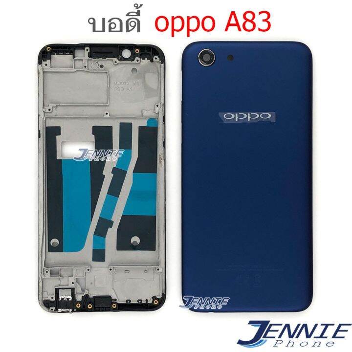 บอดี้-oppo-a83-เคสกลาง-ฝาหลัง-oppo-a83-หน้ากาก-body-oppo-a83-ชุดบอดี้พร้อมฝาหลัง-a83