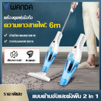 WANDA เครื่องดูดฝุ่นvacuum cleaner xเครื่องดูดฝุ่นมือถือ xiครื่องดูดเอนกประสงค์เครื่องดูดฝุ่นแบบกดก้านขั้นสูงกำลังไฟ 220V50Hzเสียงวิ่งการกำจัดฝุ่นด้วยคลิกเดียวกล่องเก็บฝุ่นขนาดใหญ่การ