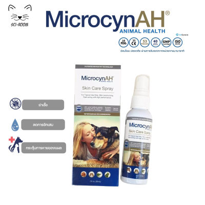 MicrocynAH (Wound&Skin Care) - เหมาะสำหรับสัตว์ทุกชนิด น้ำยาบำรุงและฟื้นฟูผิวหนังและแผล