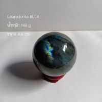 Labradorite #LL4 ลาบราโดไรต์ "หินพ่อมด" เส้นผ่านศูนย์กลาง 4.6 cm หินธรรมชาติ หินสะสม ทรงกลม