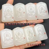 Hotan Sheep Lipid White Jade Twelve Zodiac and Native Buddha Eight Guardians of the Goddess of Mercy Jade Pendant Couple Pendant VSTW VSTW