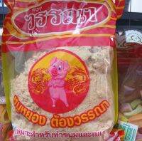 หมูหยอง วรรณาสำหรับทำขนมเบเกอรี่500กรัม