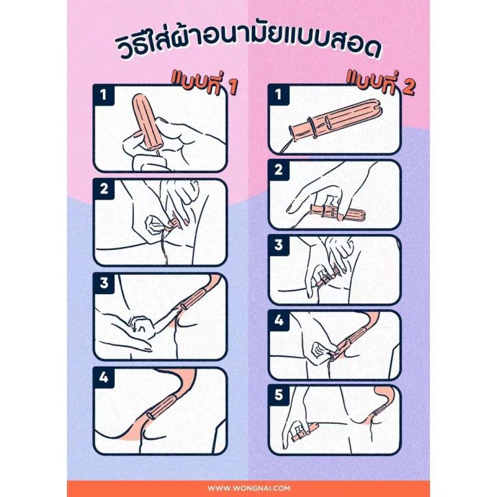 ซื้อ-6-แถม-1-o-b-โอ-บี-procomfort-ผ้าอนามัยแบบสอด-โปรคอมฟอร์ท