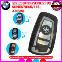 ปลอกกุญแจซิลิโคนลายเคฟล่ารถยนต์บีเอ็ม BMW Series3/Series7/X3 ซองทีพียูลายเคฟล่าใส่กุญแจหุ้มรีโมทกันรอยกันกระแทกยางหนา แข็งแรง ทนทาน