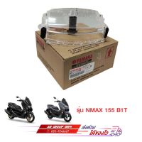 เลนส์เรือนไมล์ รุ่นNMAX 155 B1T ตัวใหม่